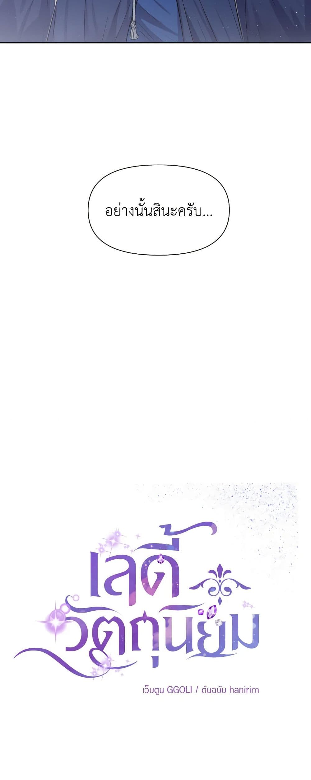 Materialistic Princess page 6