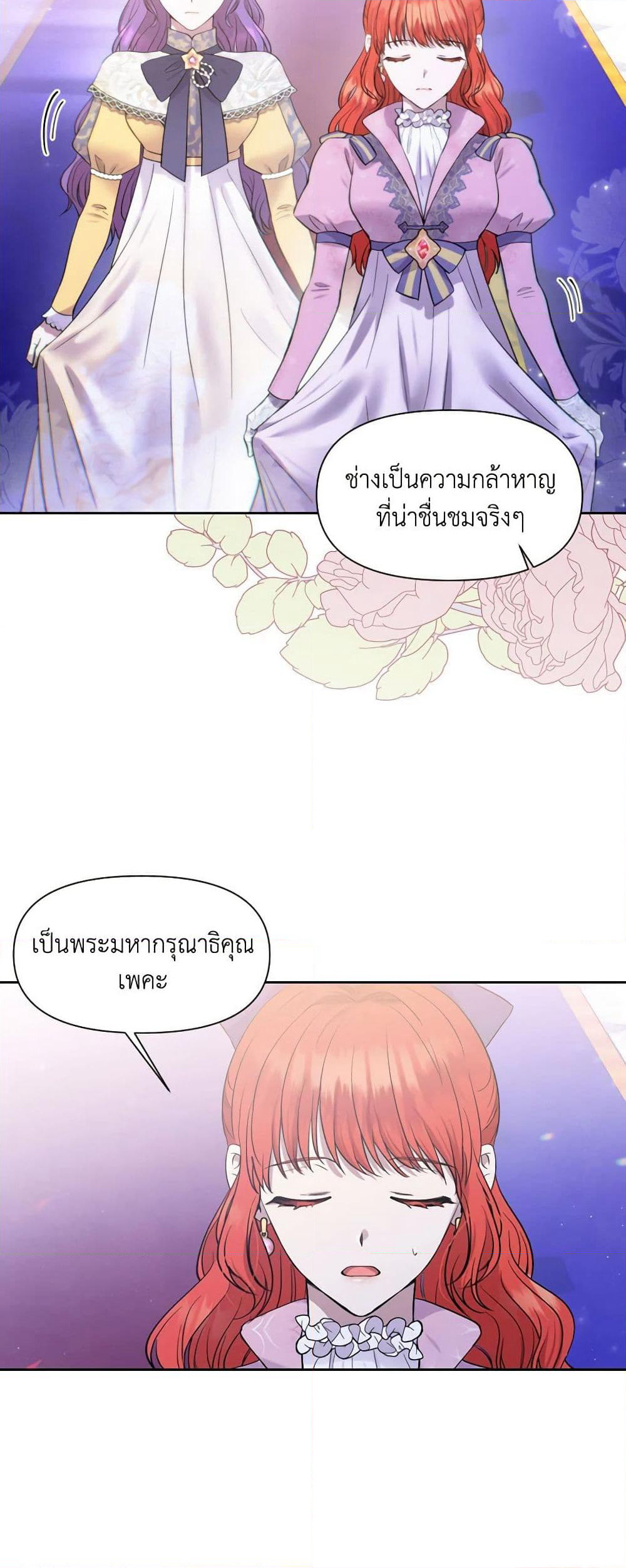 Materialistic Princess page 9