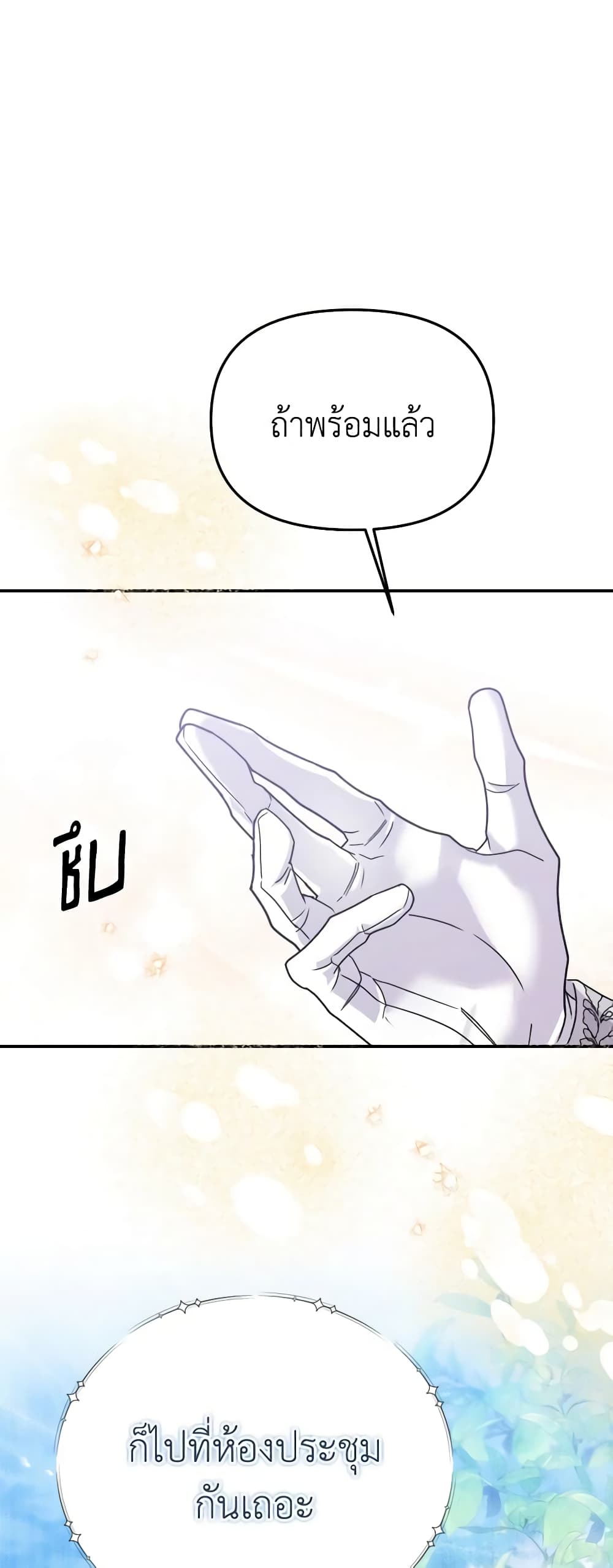 Materialistic Princess page 2