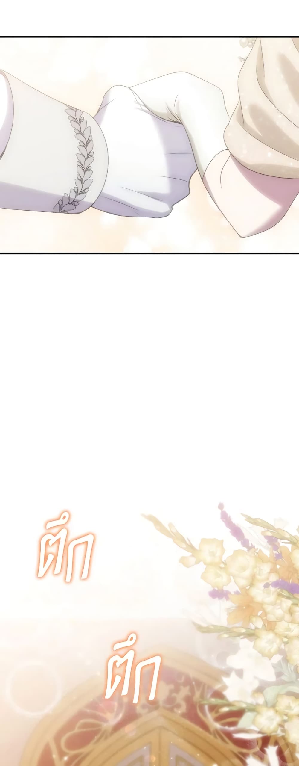 Materialistic Princess page 5