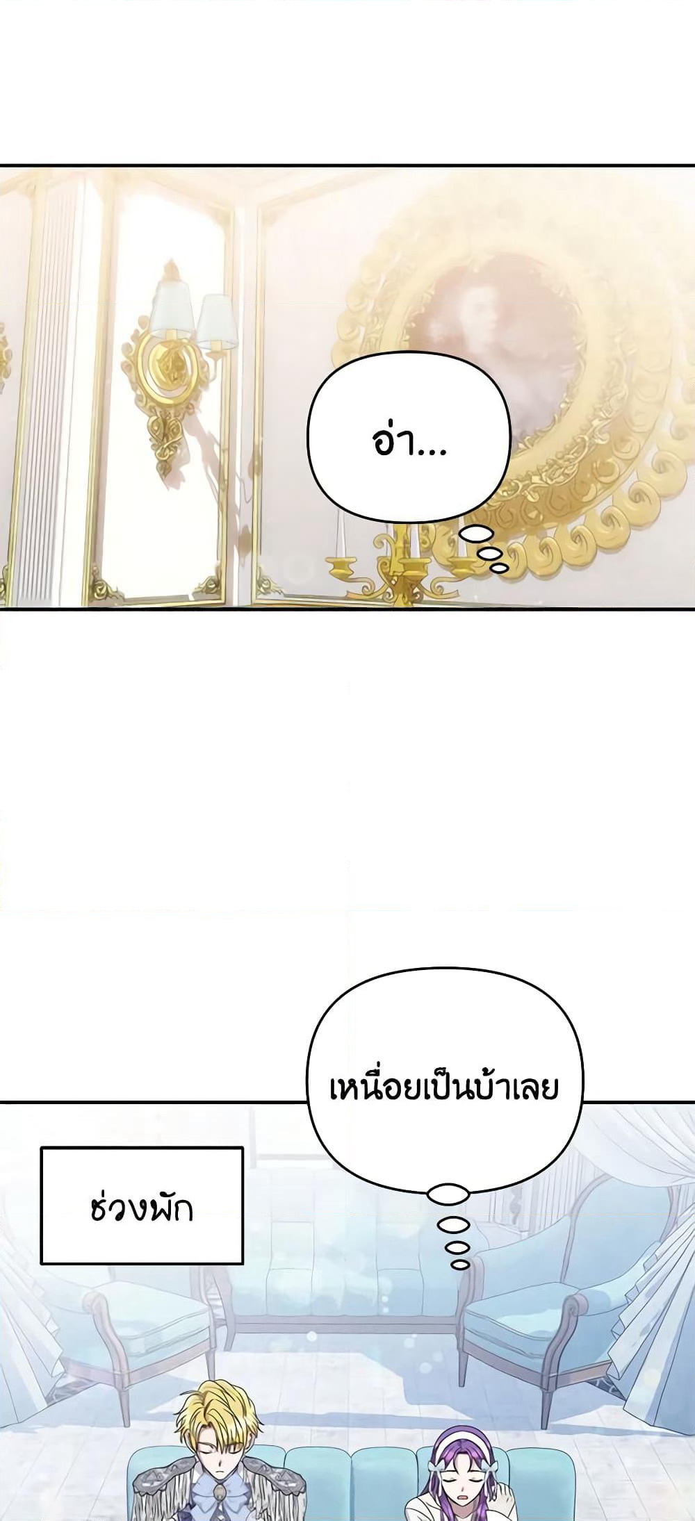 Materialistic Princess page 3