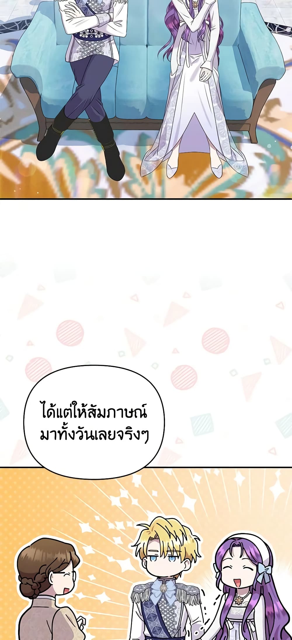 Materialistic Princess page 4