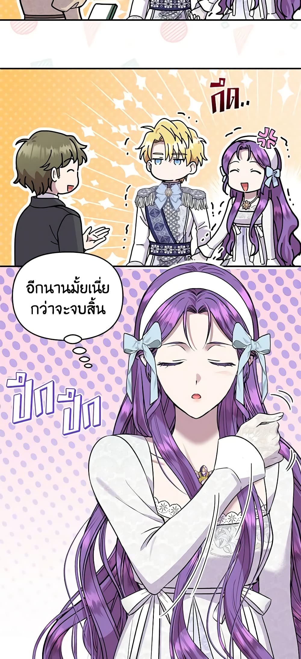 Materialistic Princess page 5