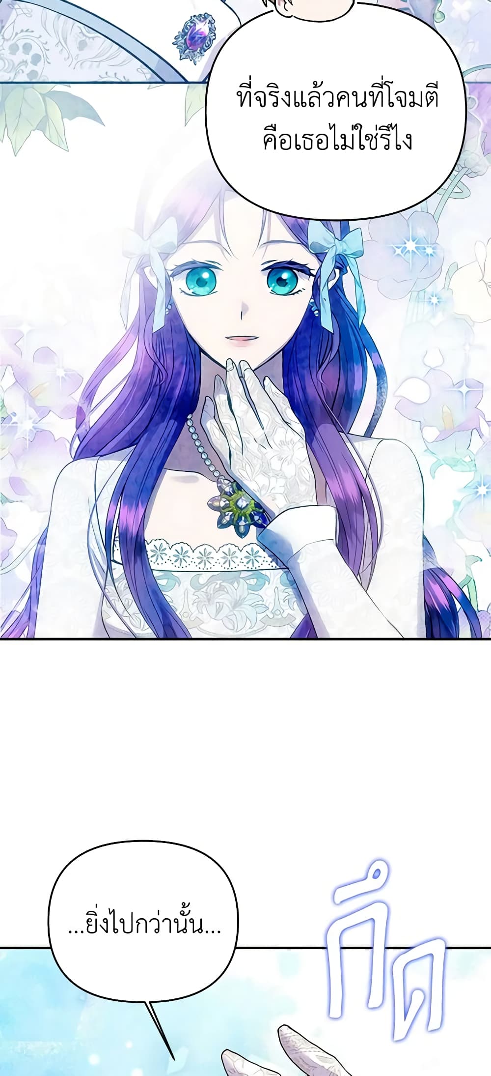 Materialistic Princess page 7