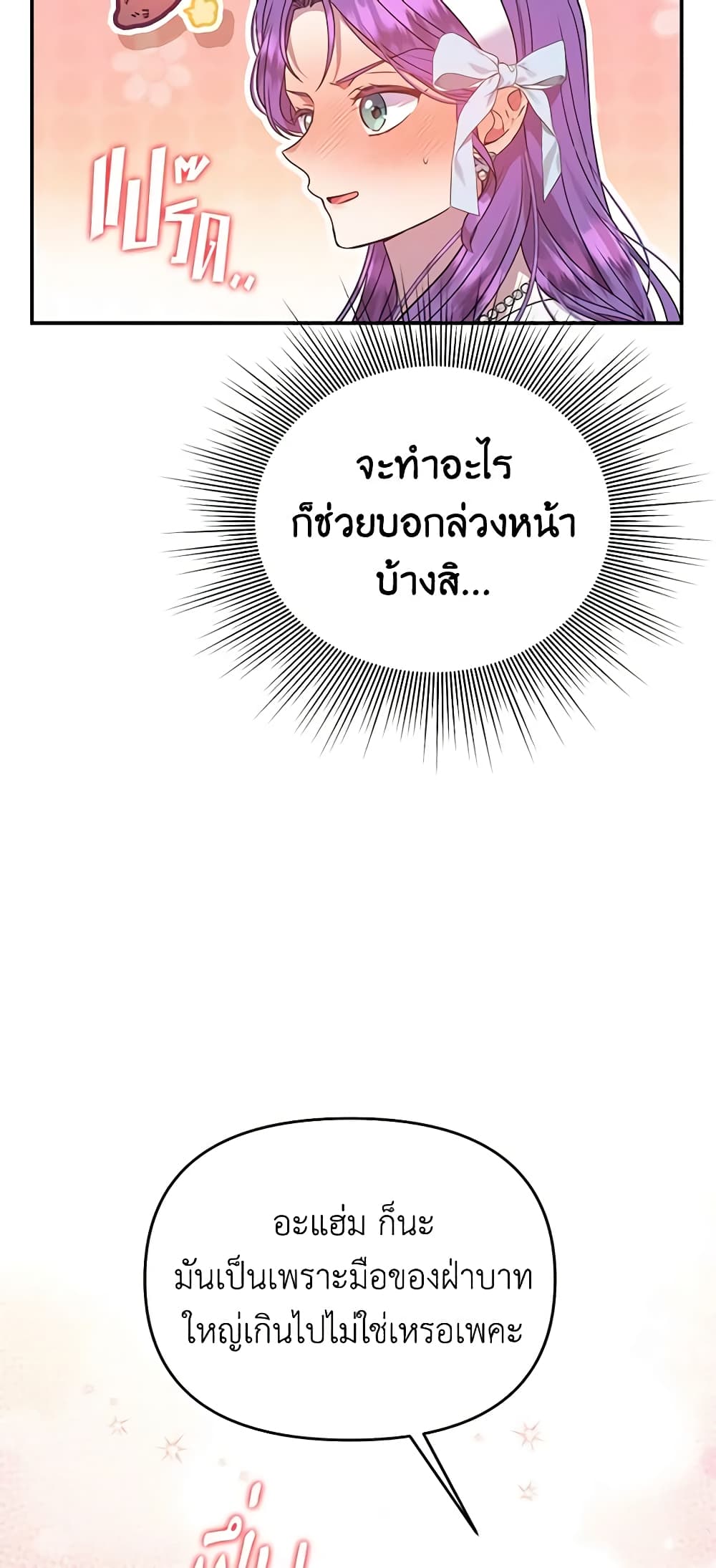 Materialistic Princess page 10