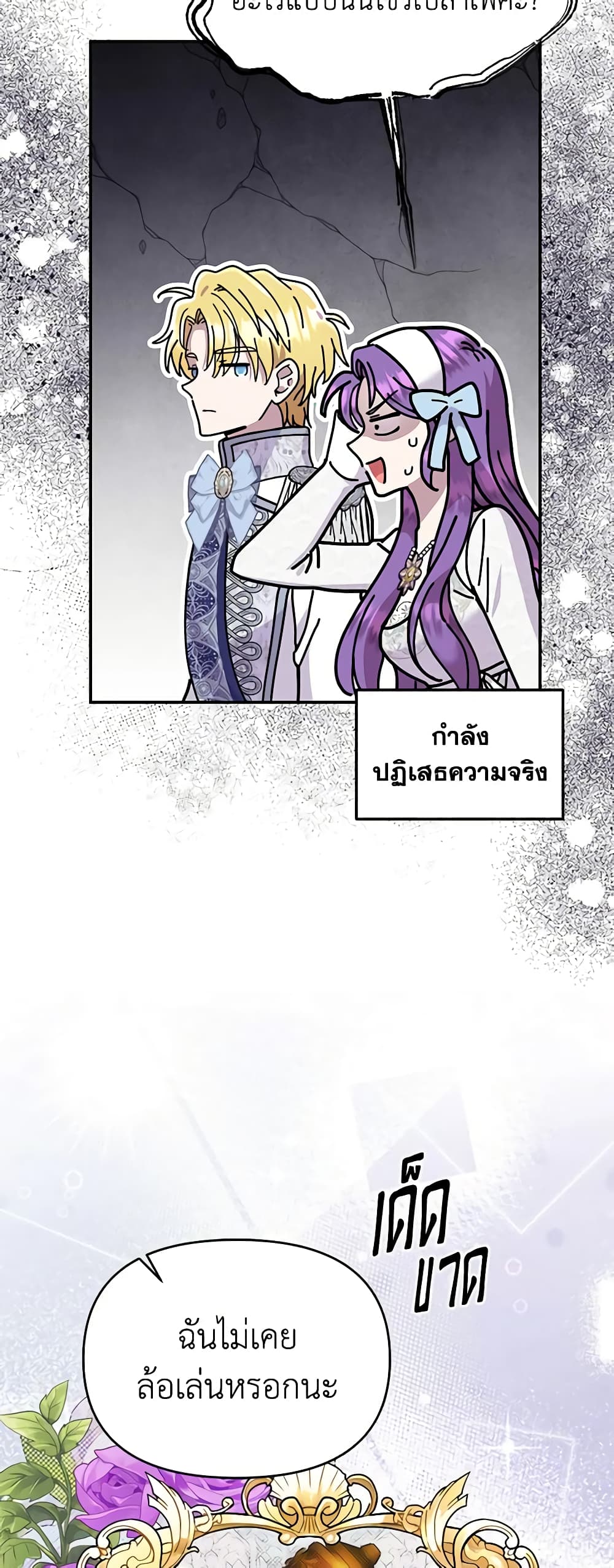 Materialistic Princess page 4