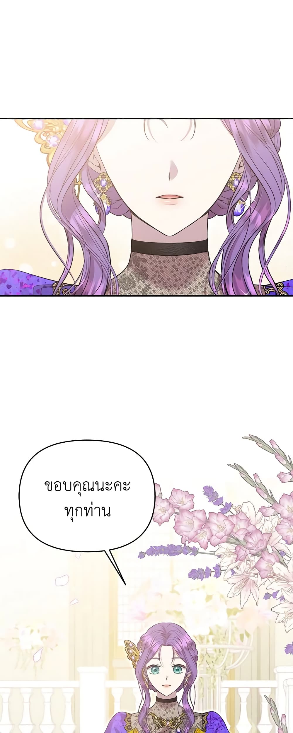 Materialistic Princess page 4