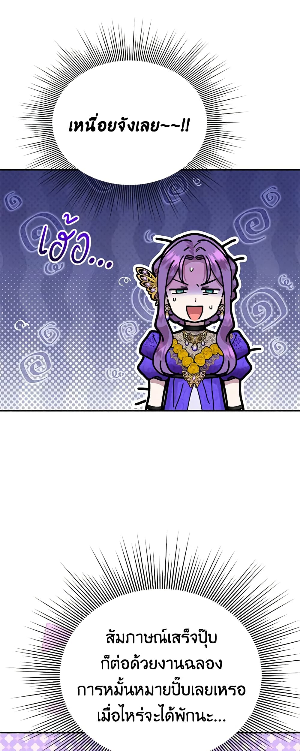 Materialistic Princess page 7