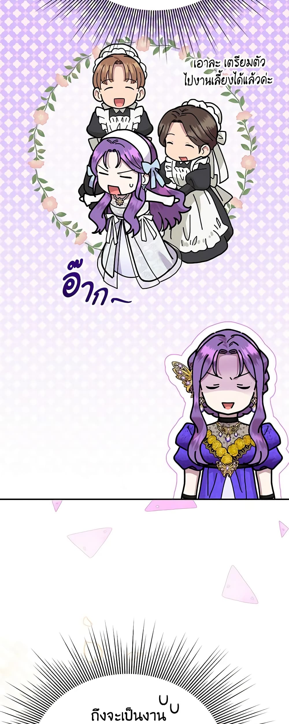 Materialistic Princess page 8