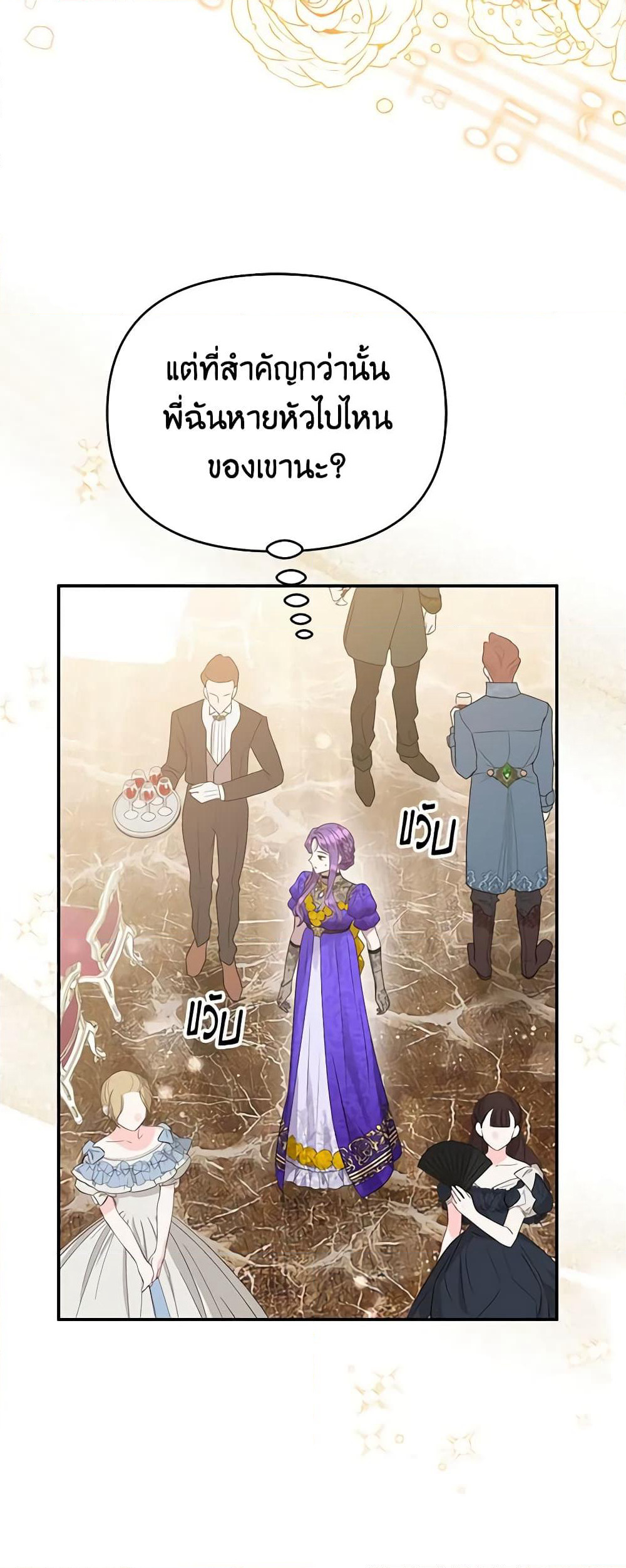 Materialistic Princess page 10