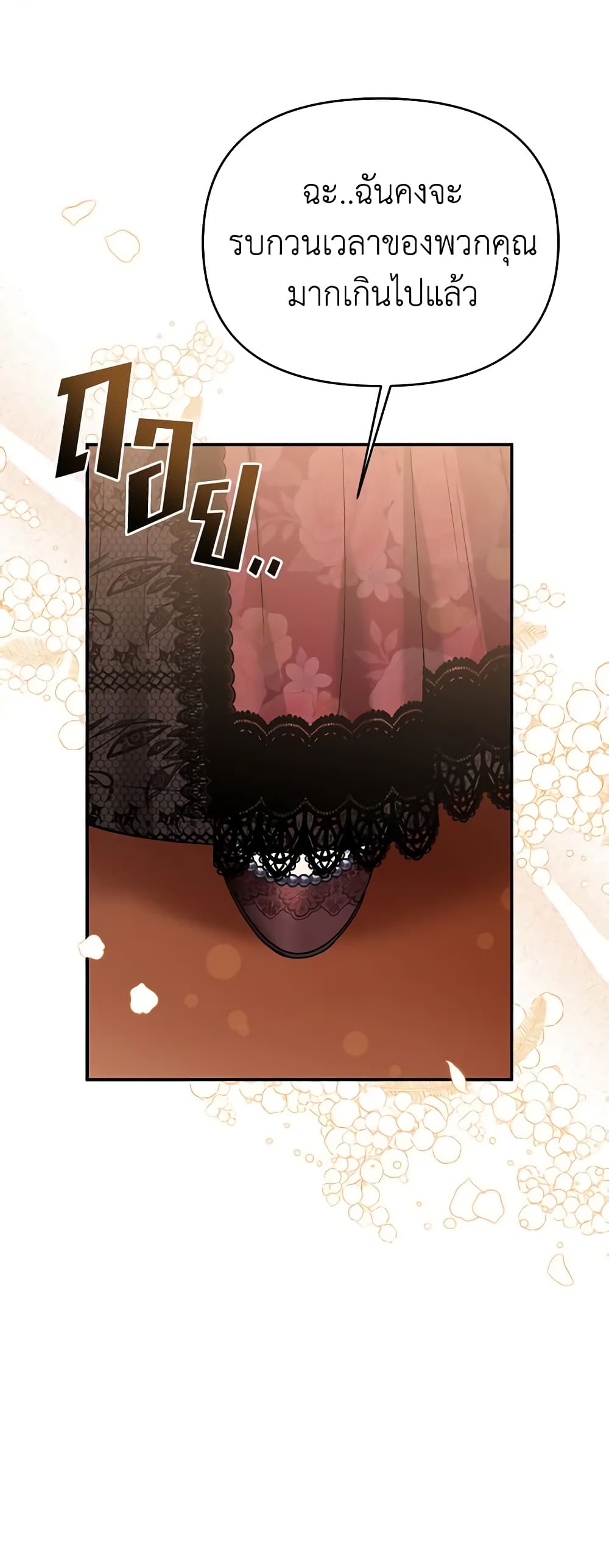 Materialistic Princess page 5