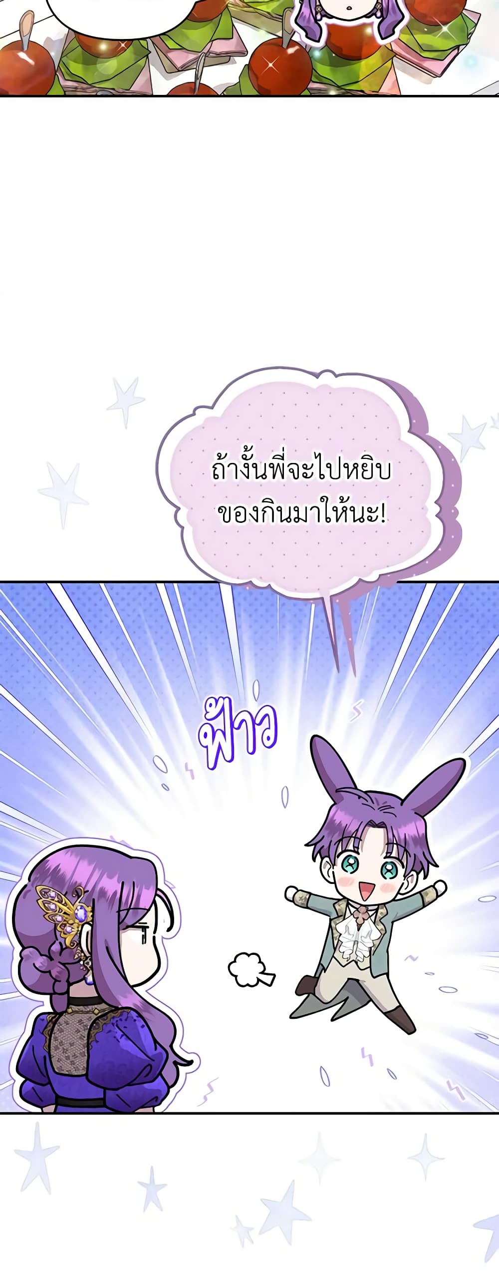 Materialistic Princess page 9