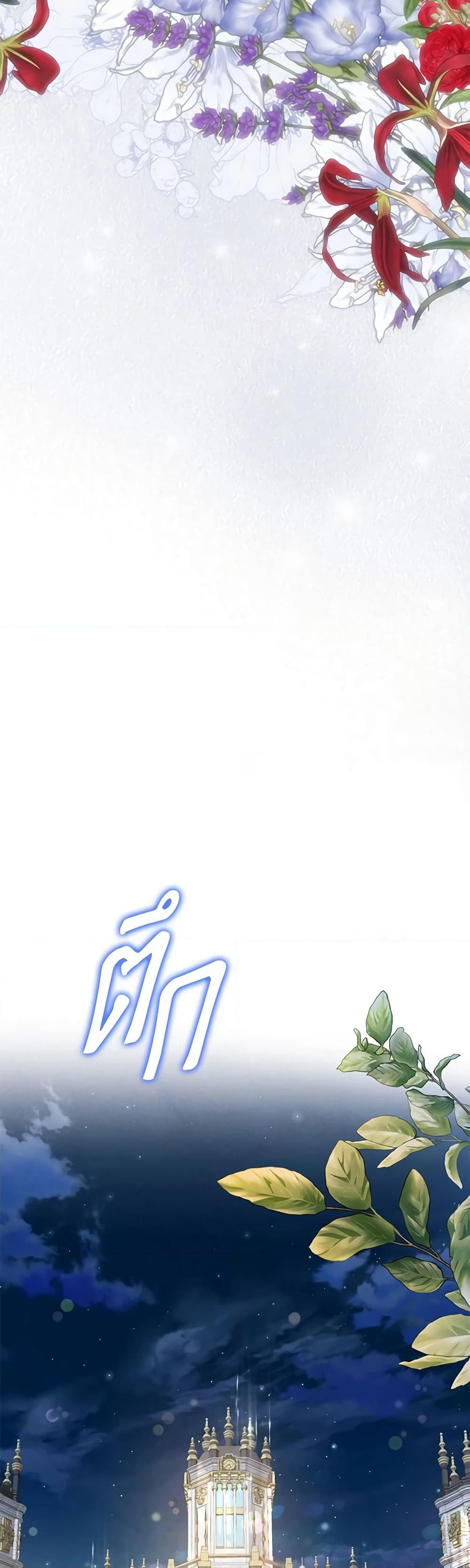 Materialistic Princess page 4
