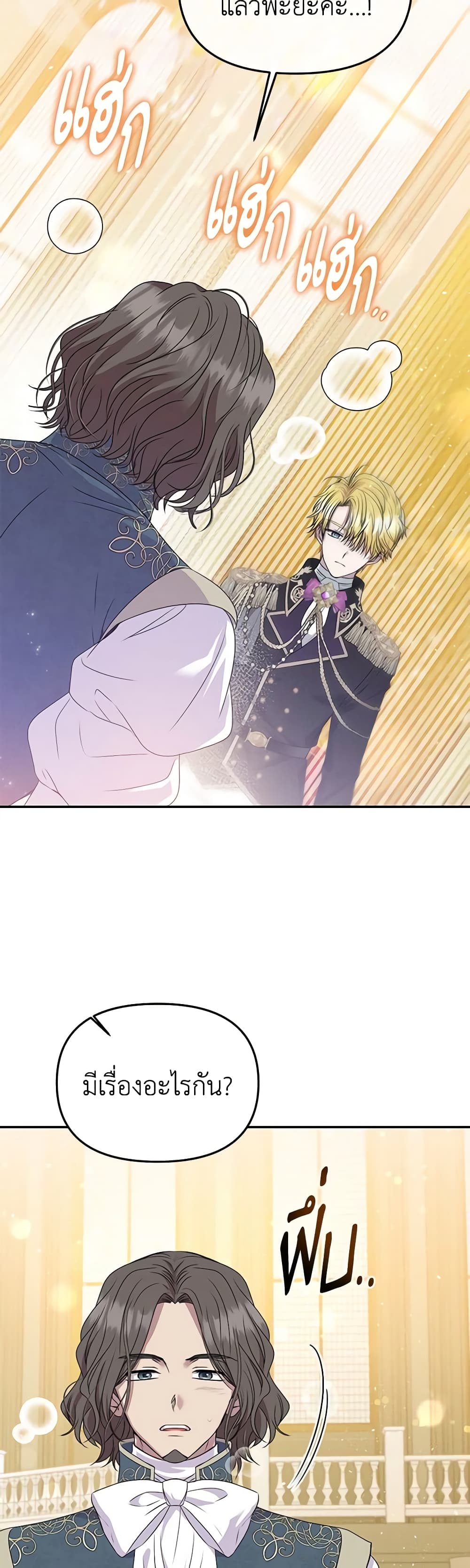 Materialistic Princess page 7