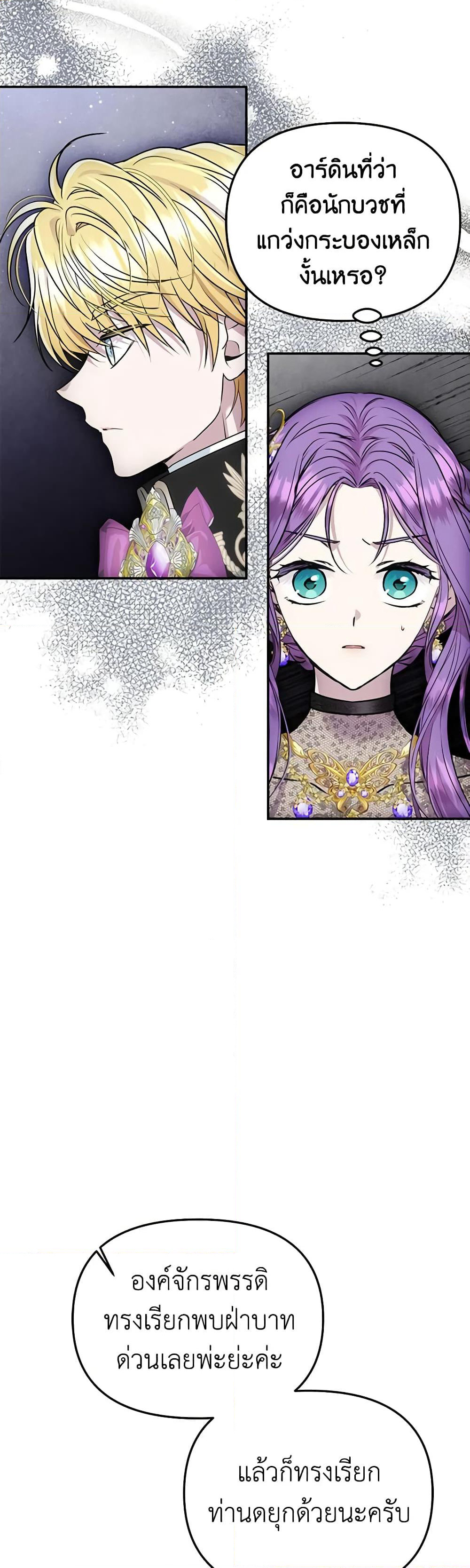 Materialistic Princess page 9