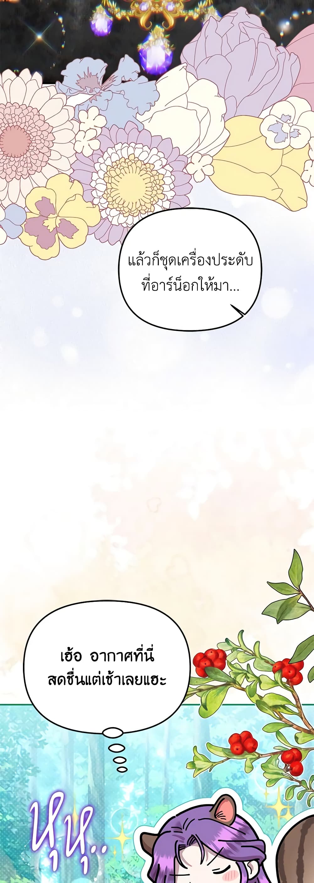 Materialistic Princess page 5