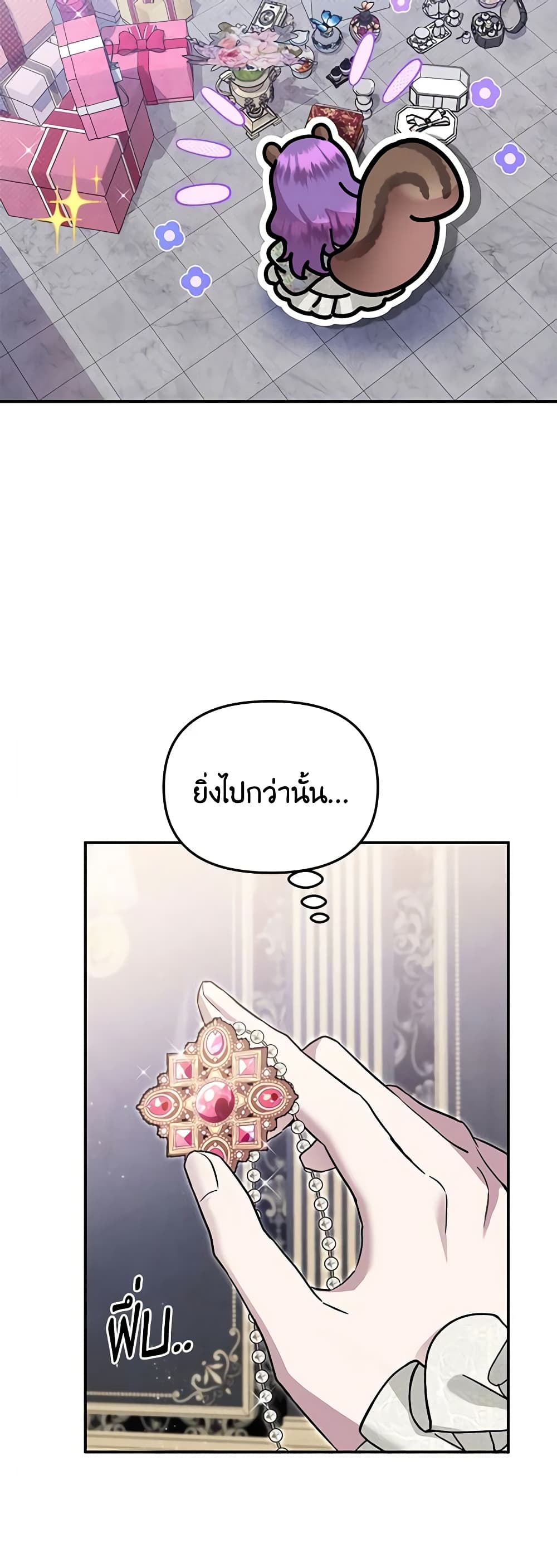 Materialistic Princess page 7