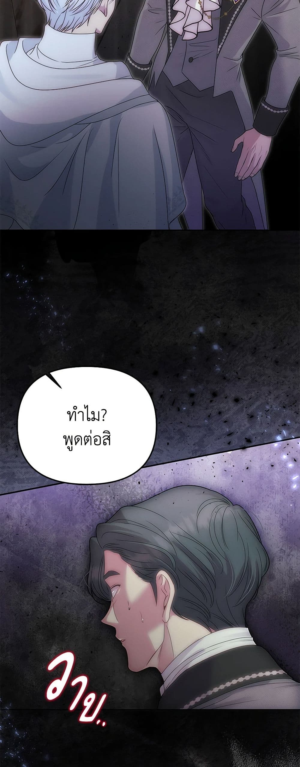 Materialistic Princess page 10