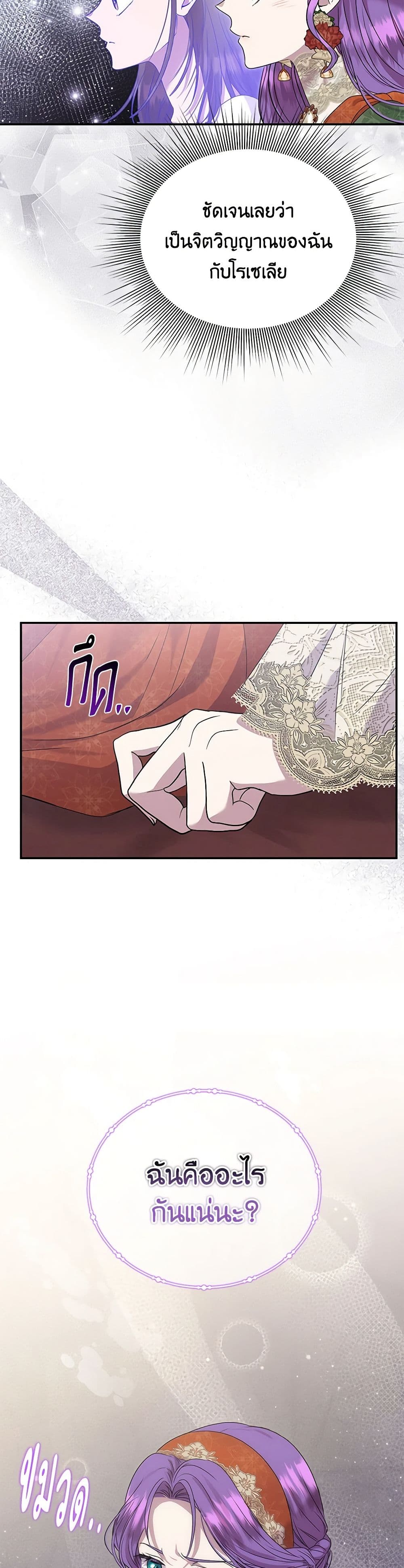 Materialistic Princess page 6