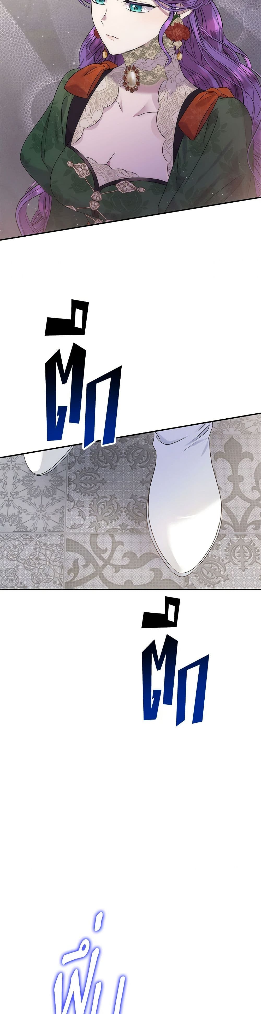 Materialistic Princess page 7