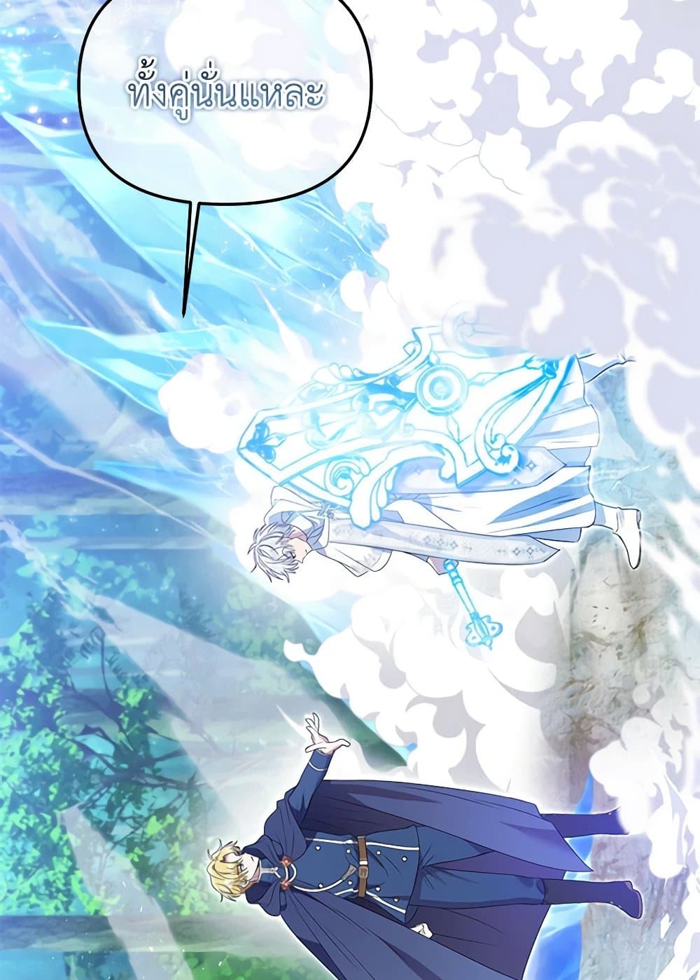 Materialistic Princess page 5