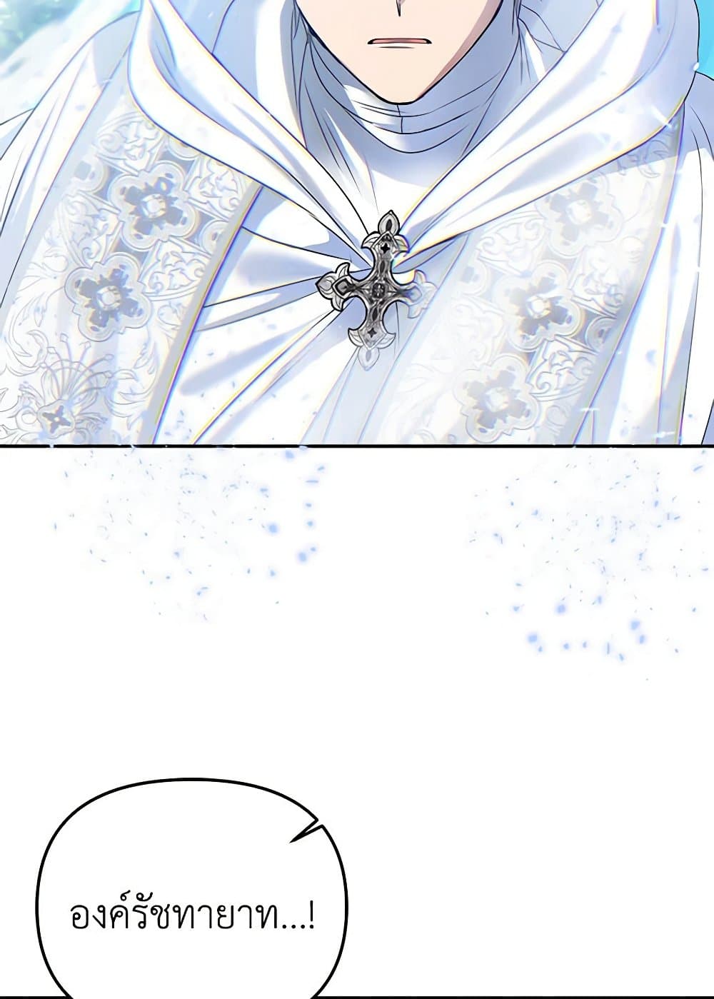Materialistic Princess page 8