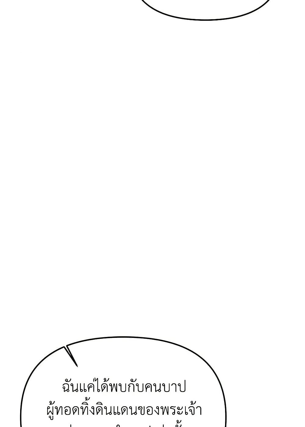 Materialistic Princess page 10