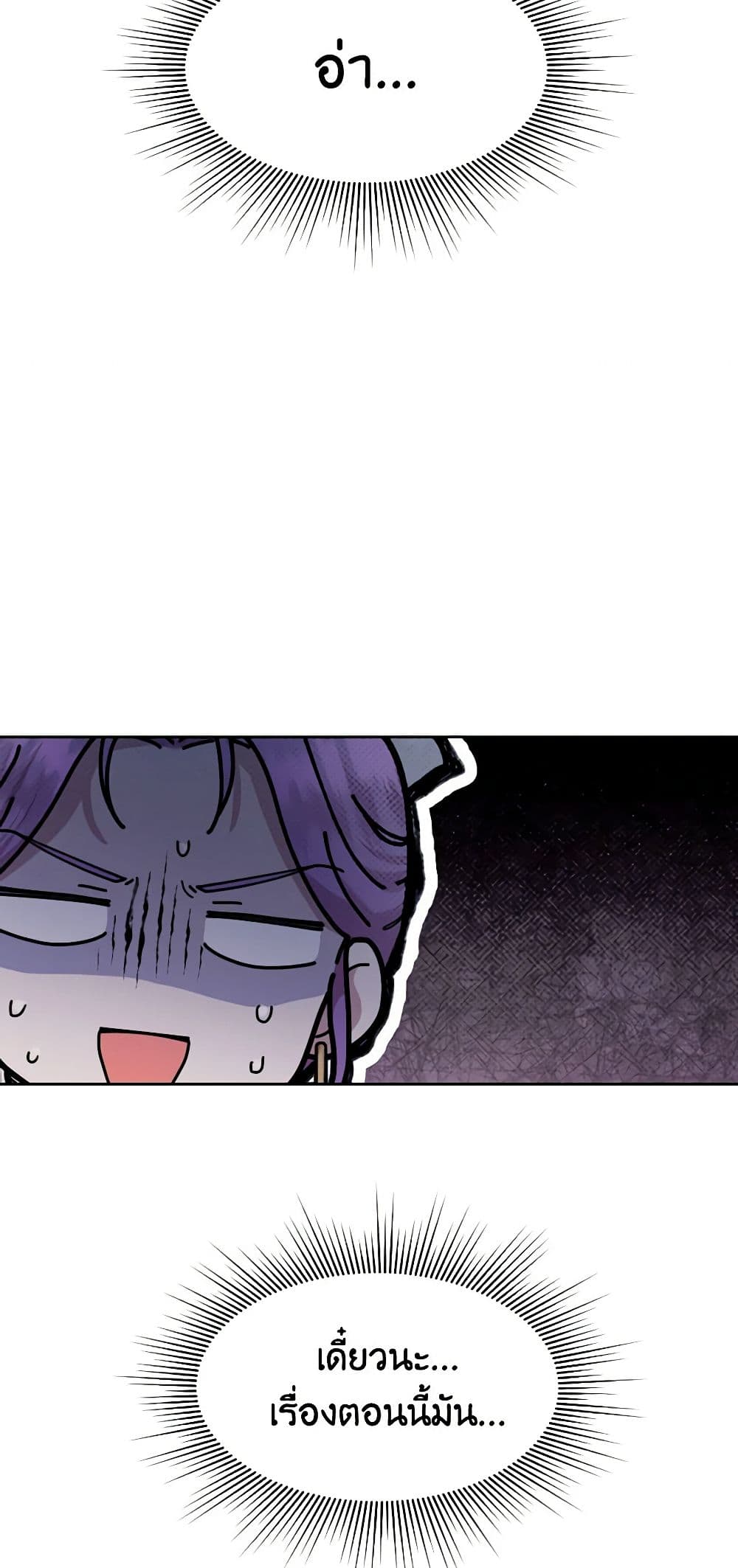 Materialistic Princess page 5