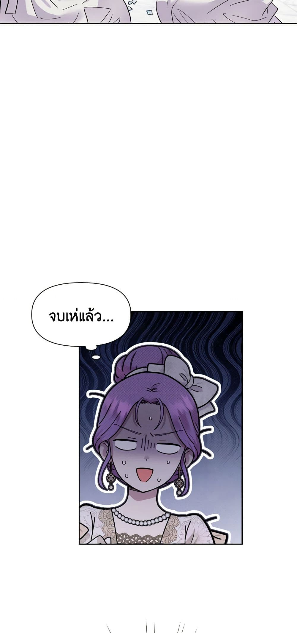 Materialistic Princess page 9