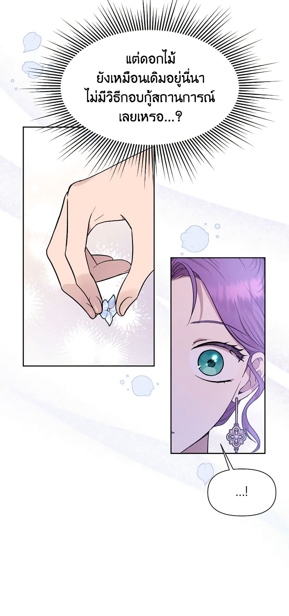 Materialistic Princess page 10