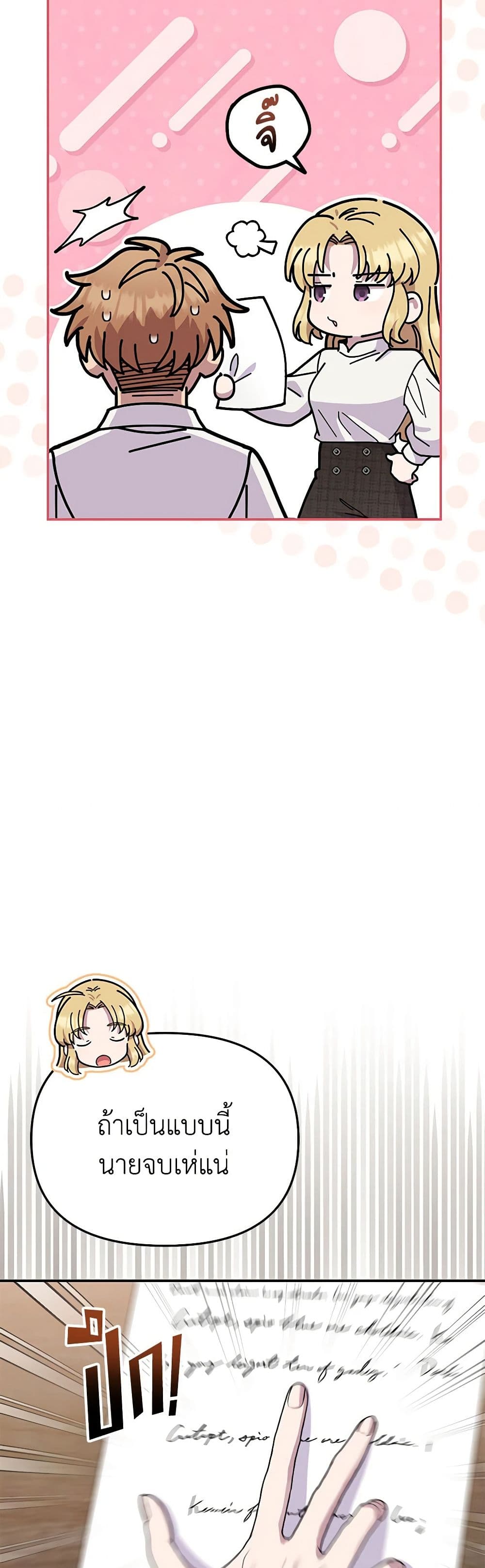 Materialistic Princess page 5