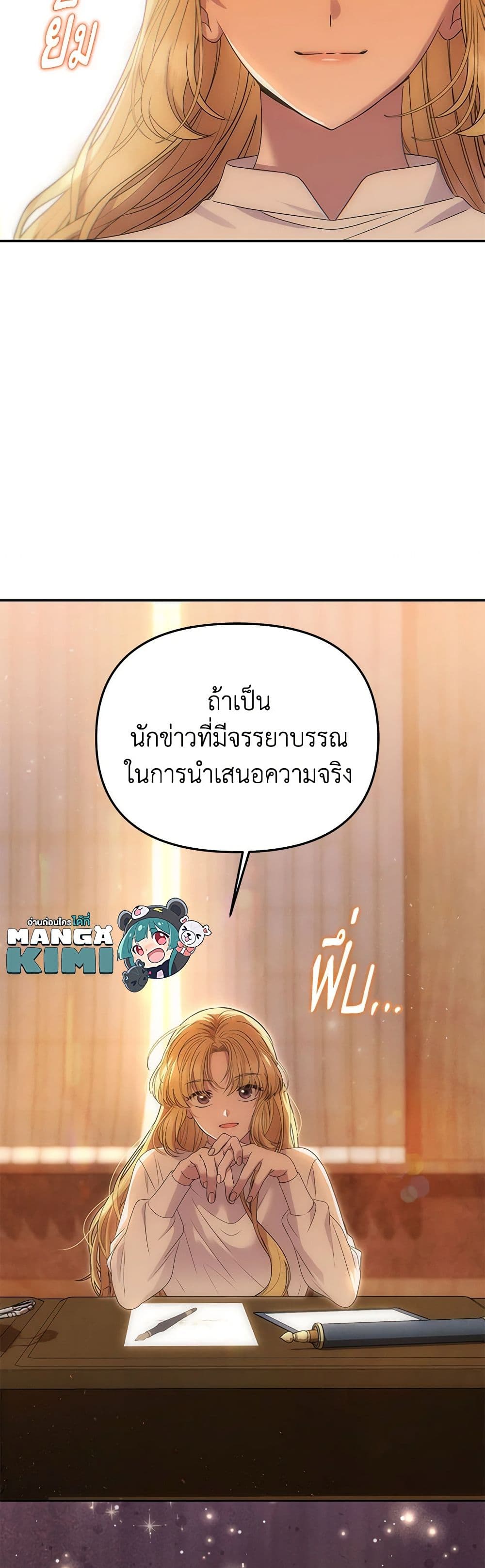 Materialistic Princess page 10