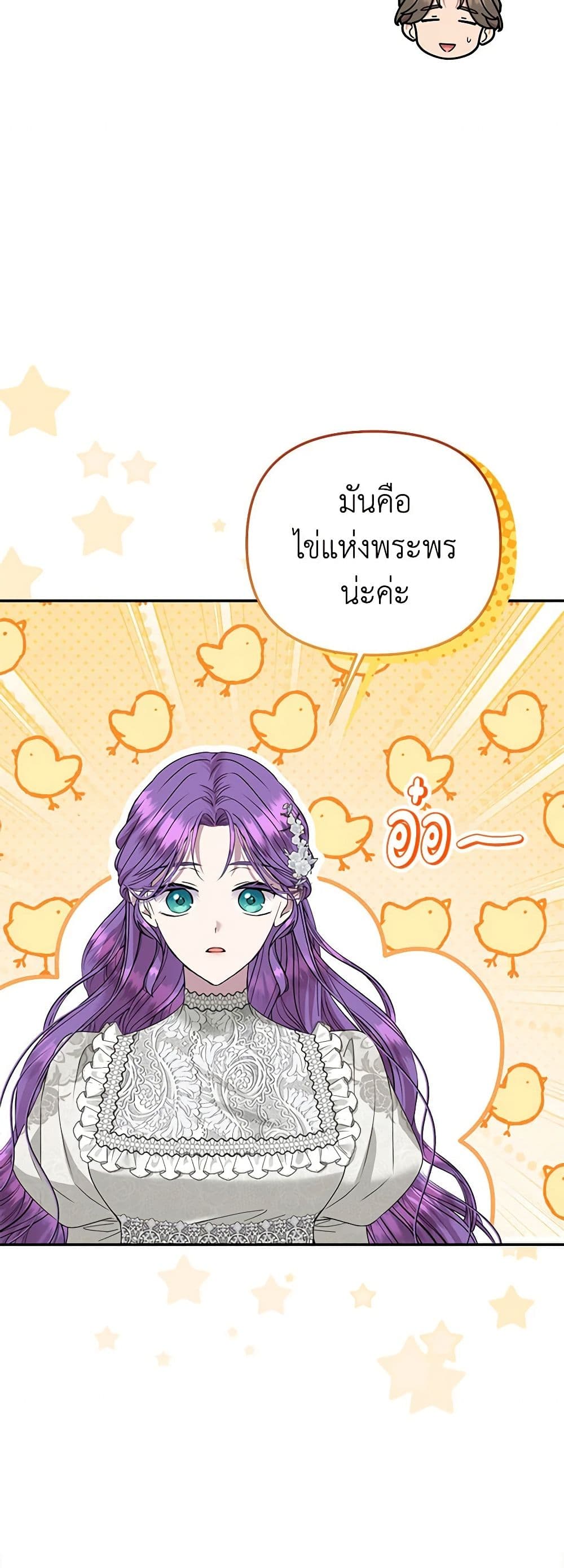 Materialistic Princess page 6