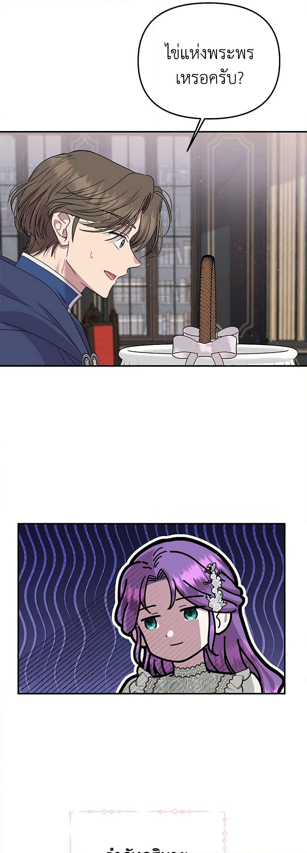Materialistic Princess page 7