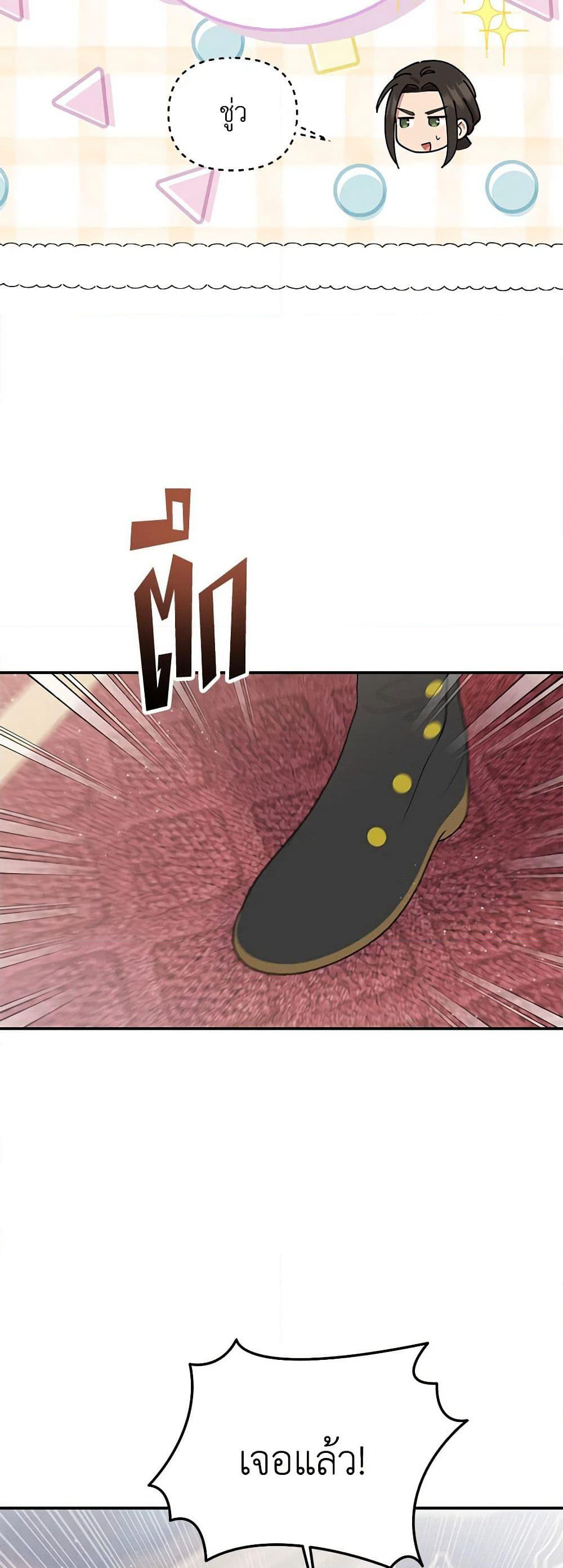 Materialistic Princess page 10