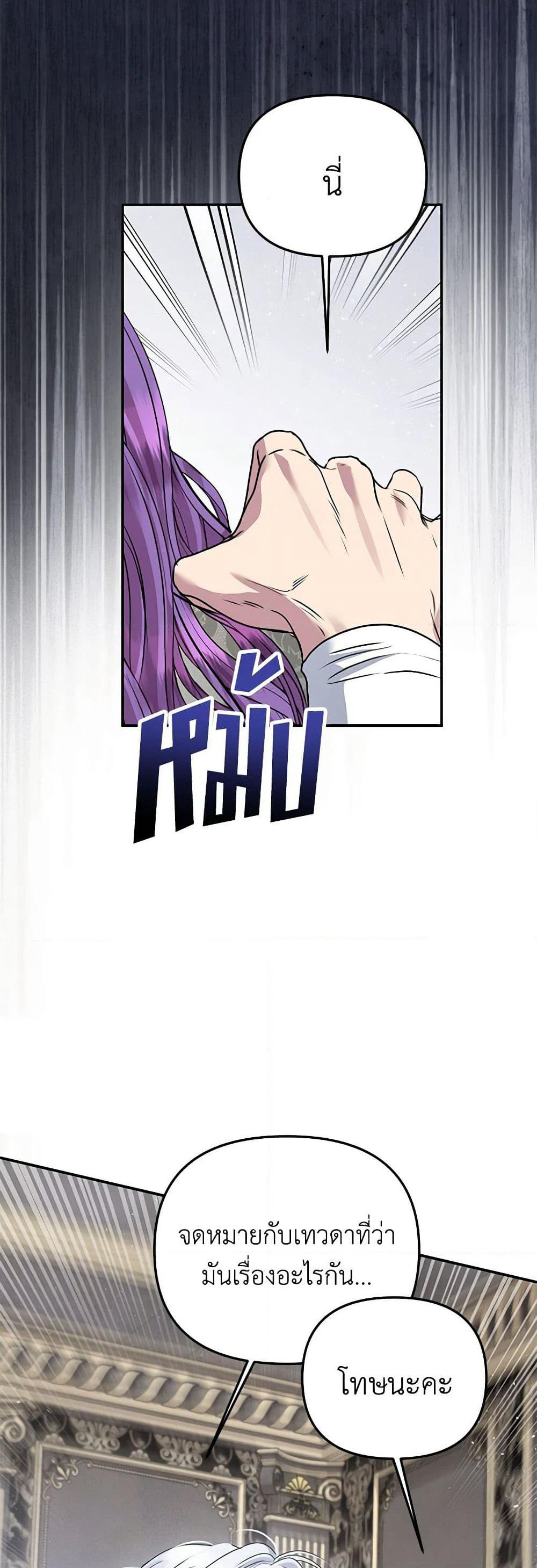 Materialistic Princess page 7