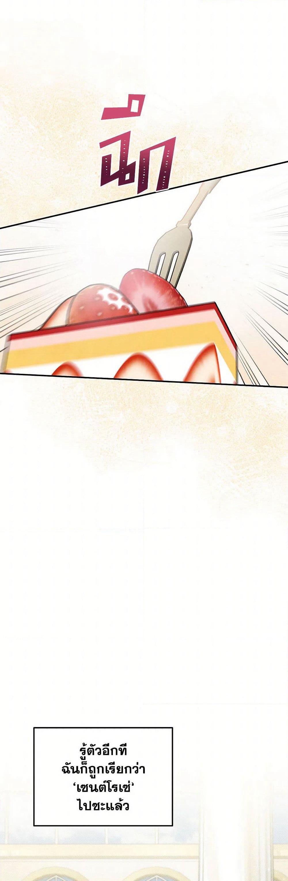 Materialistic Princess page 5