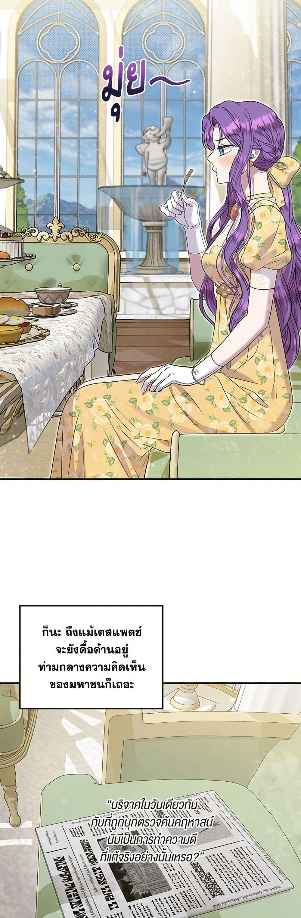 Materialistic Princess page 6