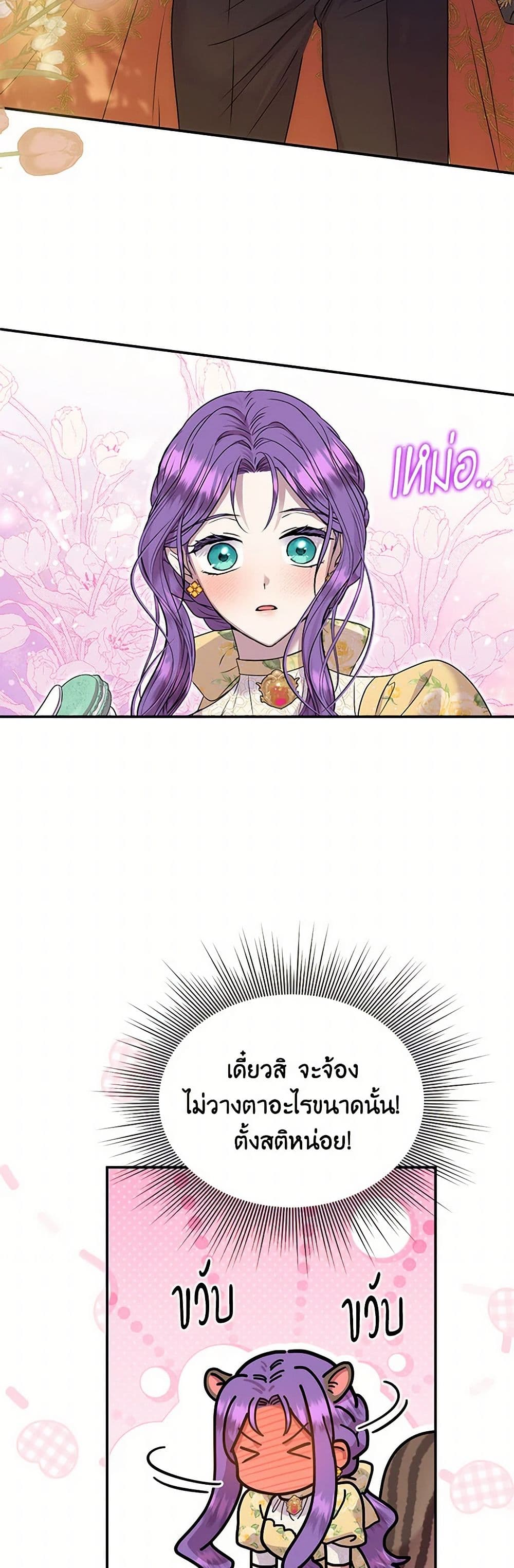 Materialistic Princess page 10