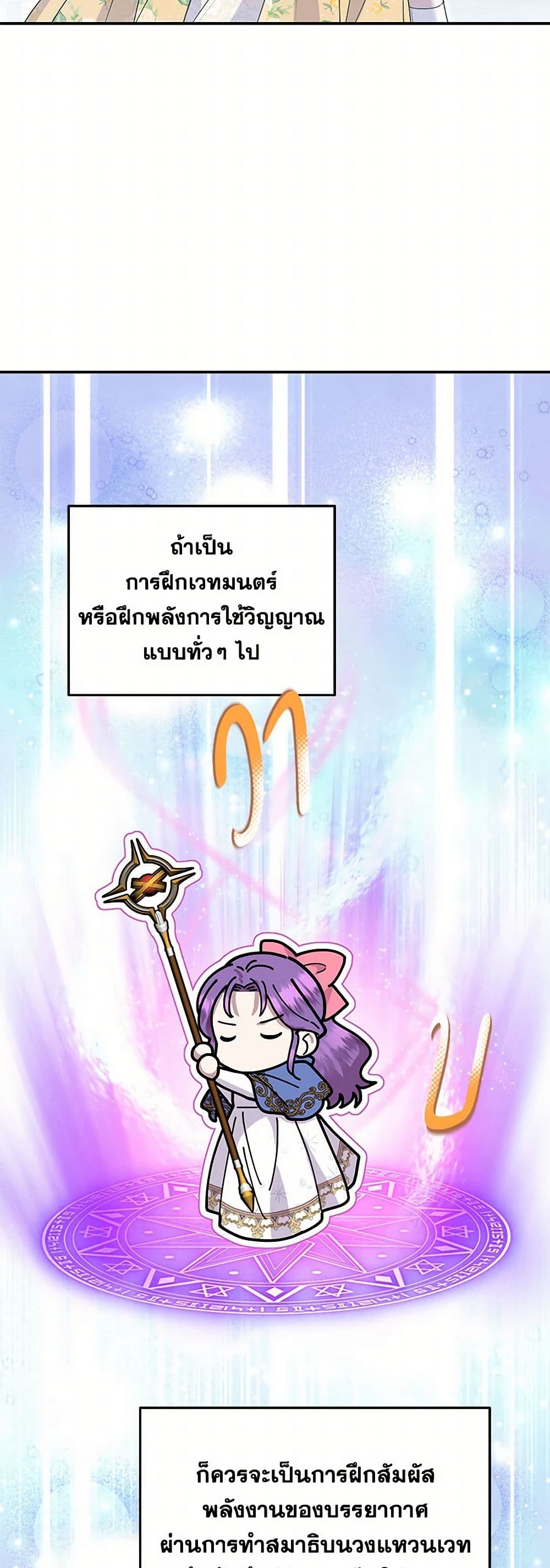 Materialistic Princess page 4