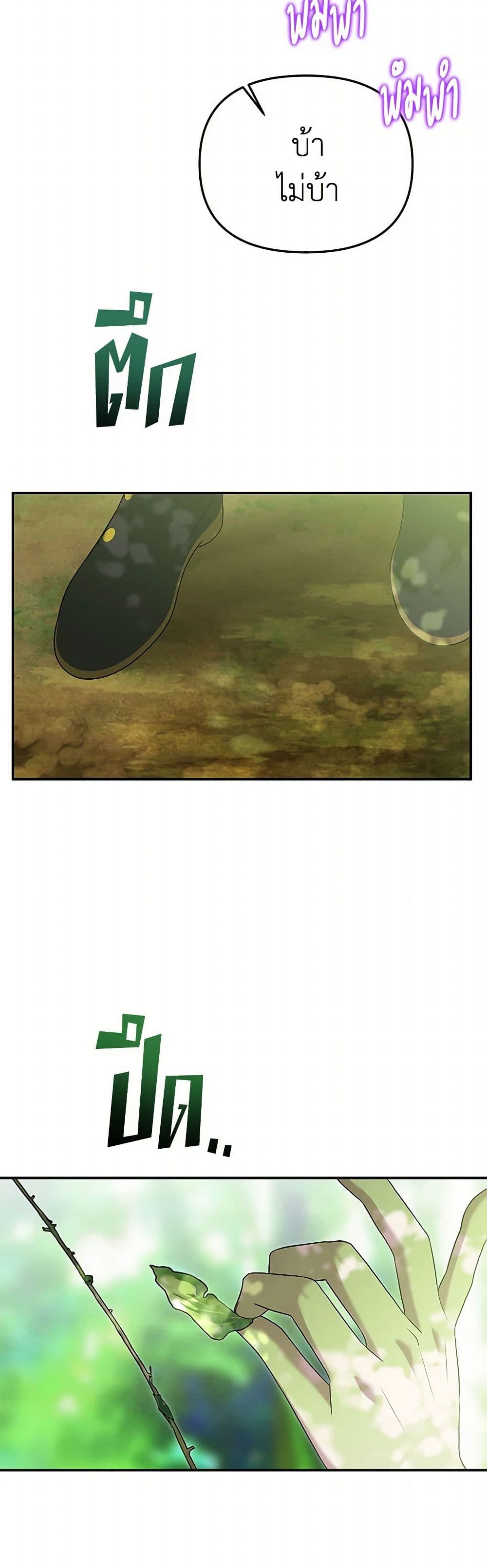 Materialistic Princess page 8