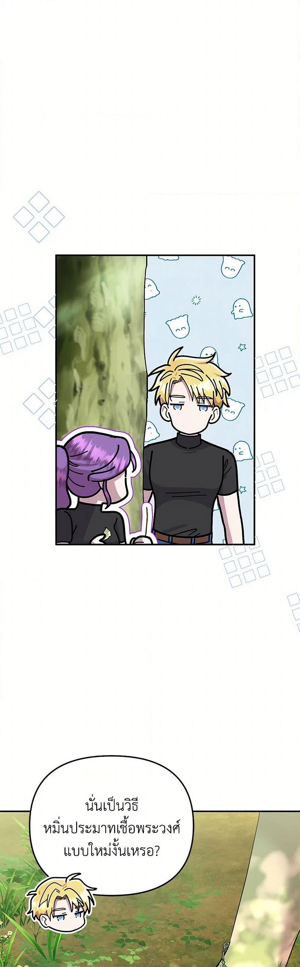 Materialistic Princess page 10