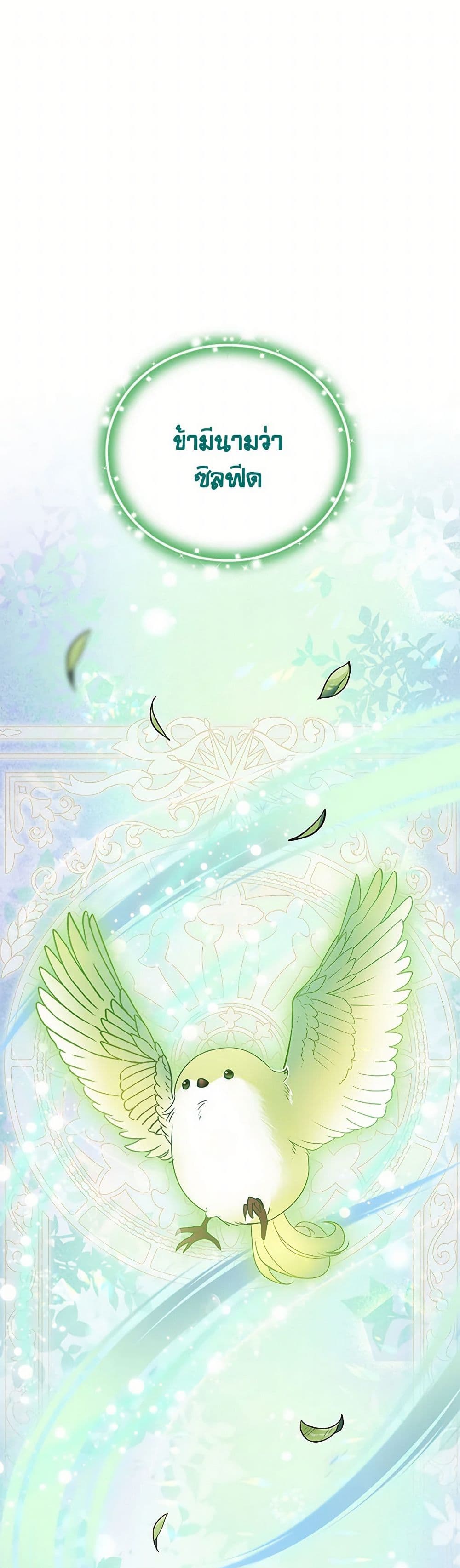 Materialistic Princess page 2