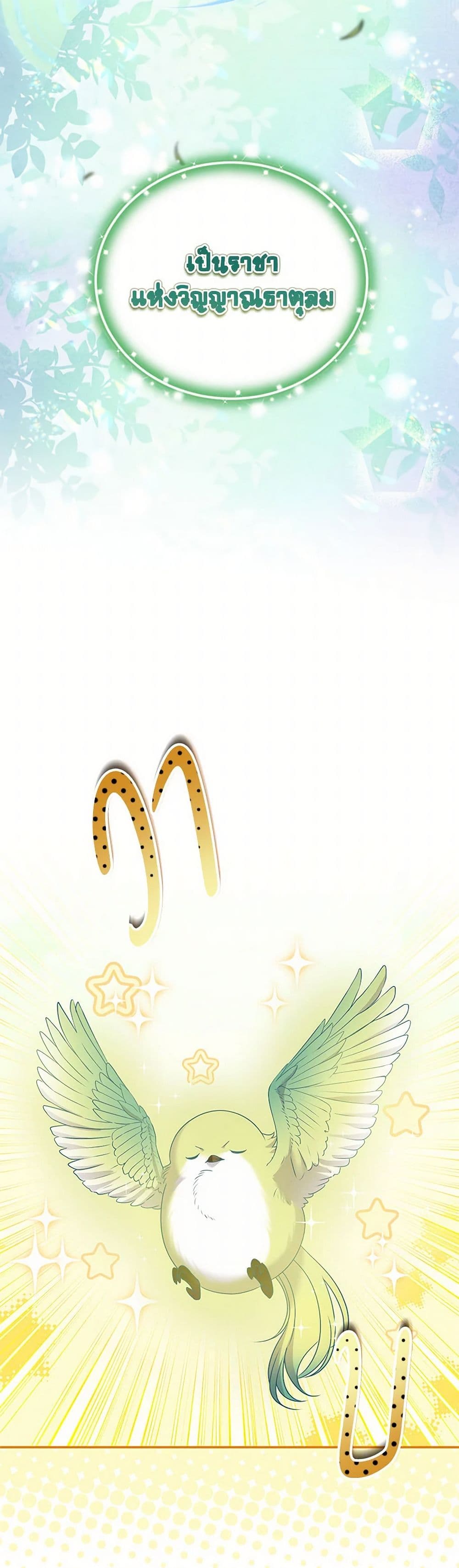 Materialistic Princess page 3