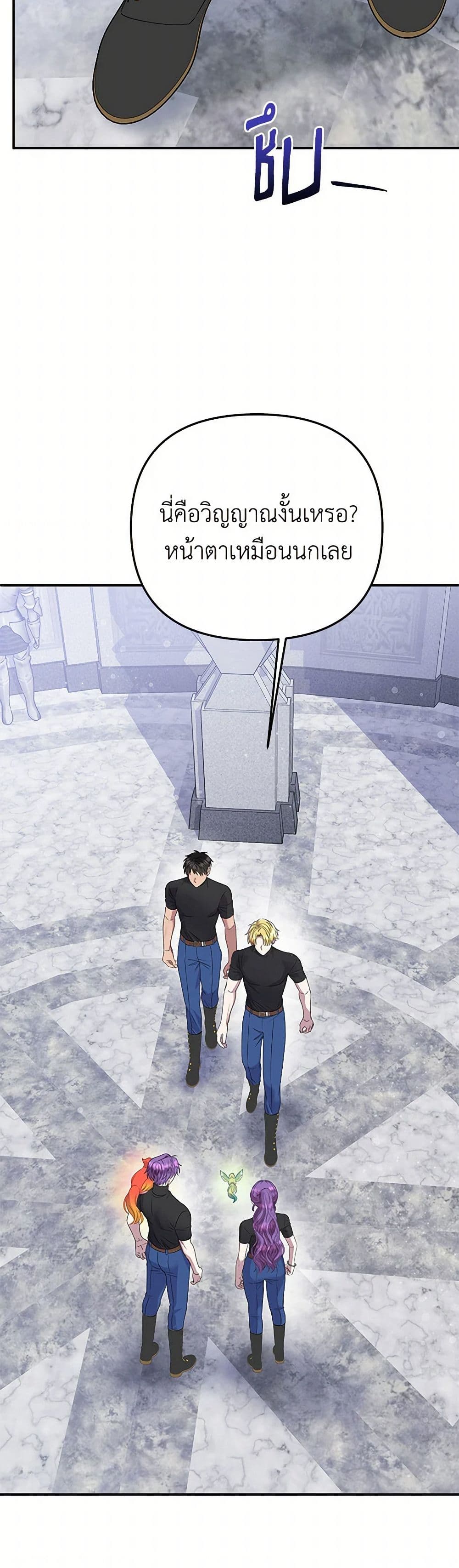 Materialistic Princess page 5