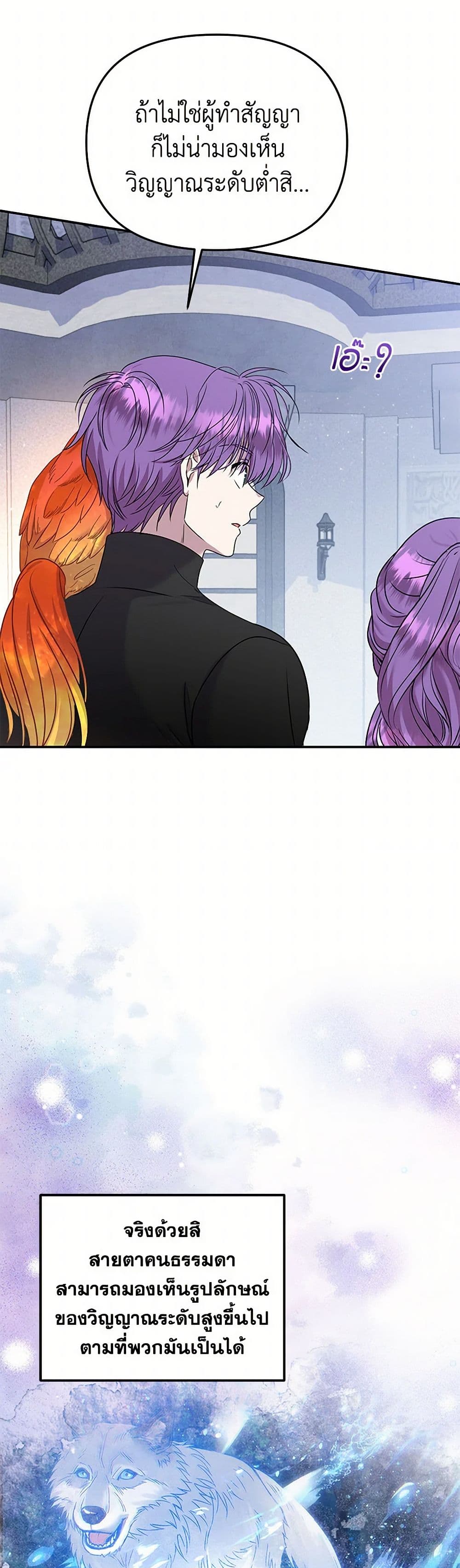 Materialistic Princess page 7