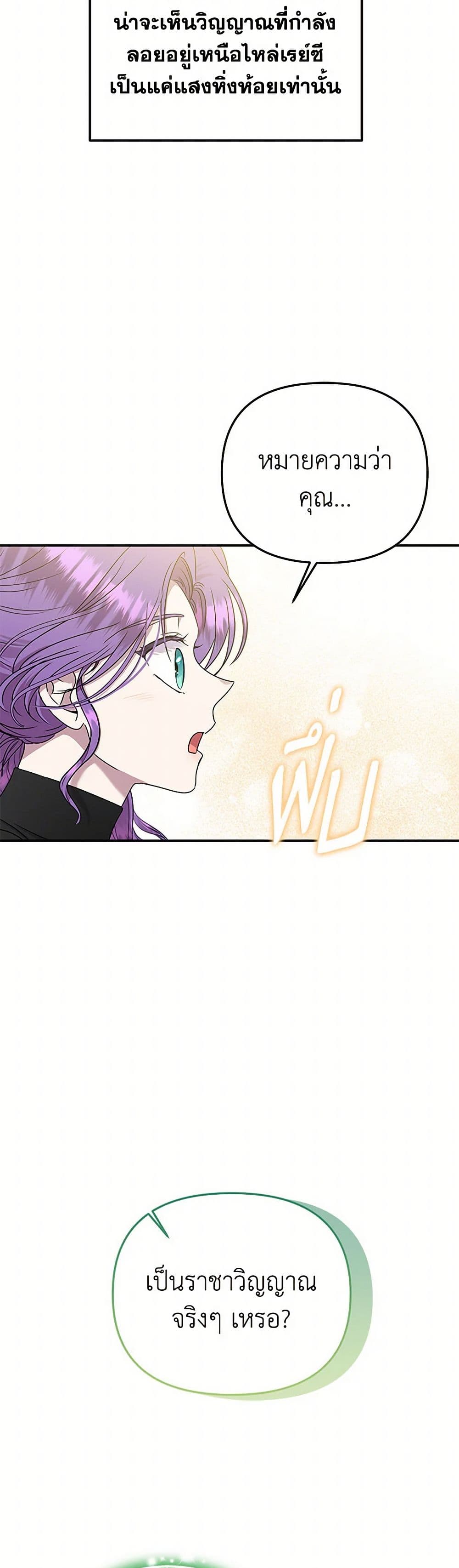 Materialistic Princess page 9