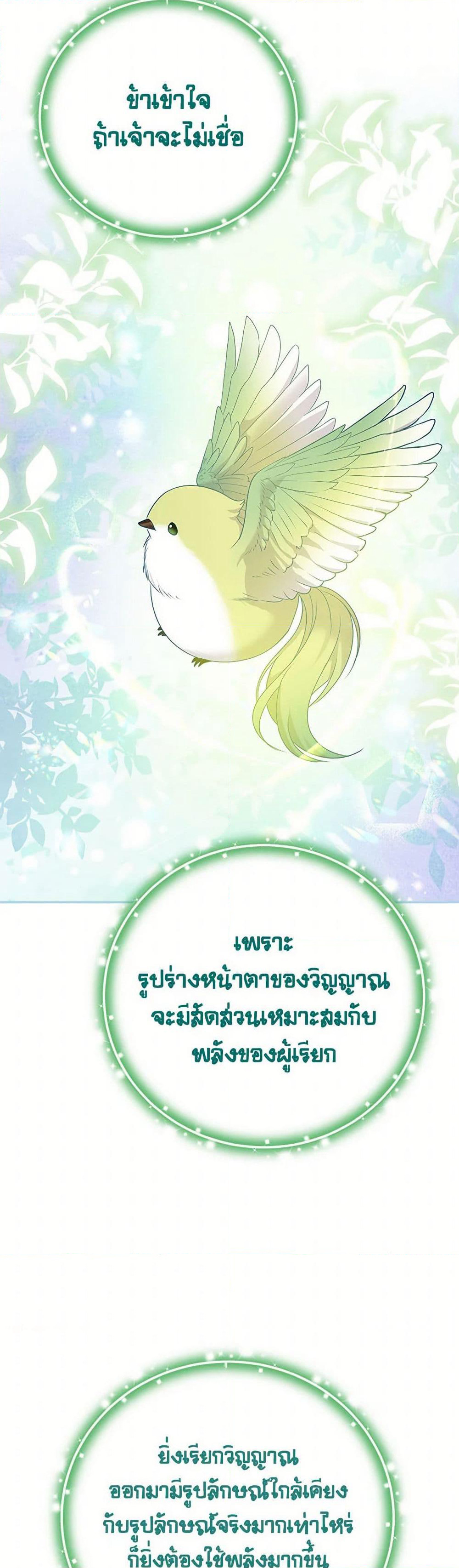 Materialistic Princess page 10