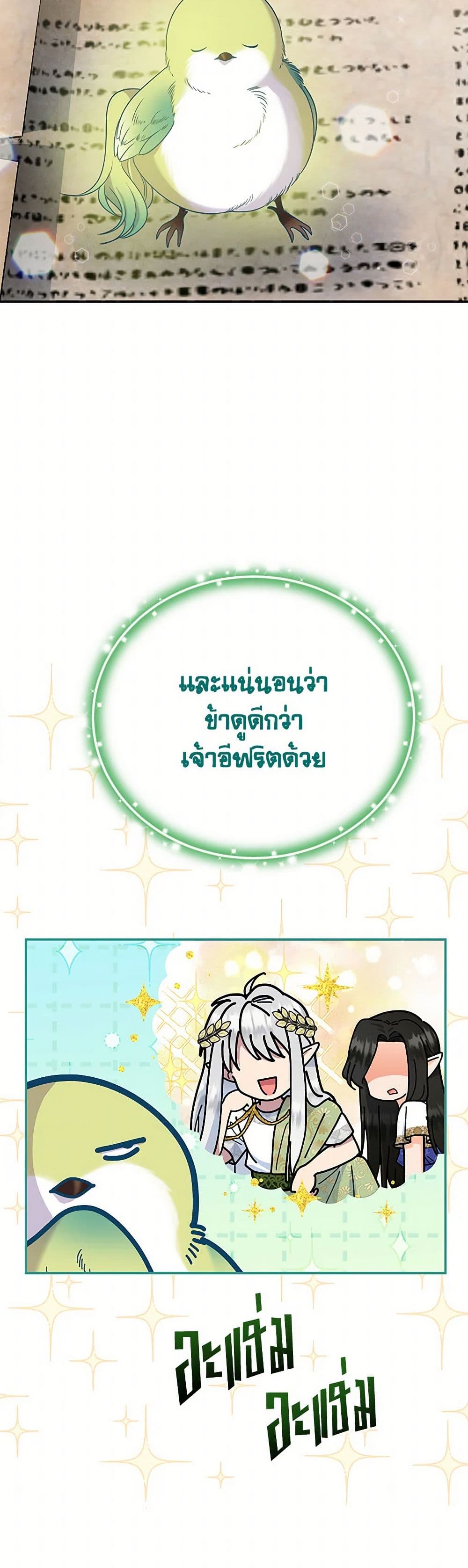 Materialistic Princess page 4