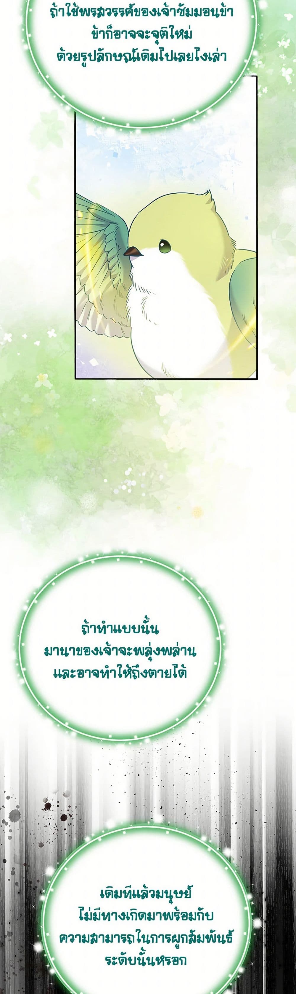 Materialistic Princess page 7